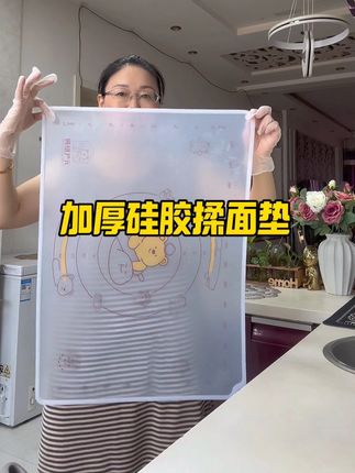 这个硅胶揉面垫,特别的好用,家里经常做面食的姐妹,真的应该备一个#硅胶揉面垫 #厨房好物 #揉面垫