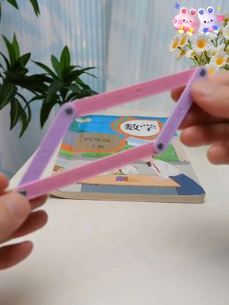 数学道具,让孩子直观理解几何#四年级 #数学 #数学道具