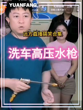 这把水枪可以接你家里的水管,用来浇花浇菜、冲洗地面。它自带增压效果,还可以伸缩,最长可拉伸至三十米,而且还能轻松收纳,平时放在车里或者家里都很方便,喜欢的朋友赶紧下单吧!#搞笑 #好物推荐🔥 #万万想不到 #看一遍笑一遍 #强烈推荐