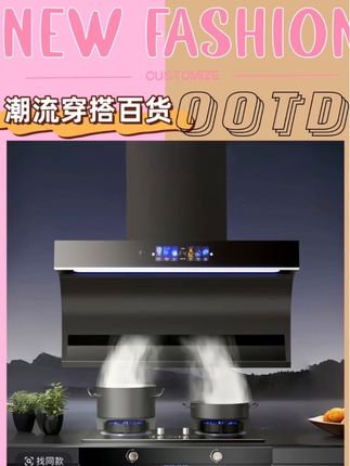 油烟机大吸力抽油烟机厨房7字型顶侧双吸体感吸烟机家用油烟机#厨房好物 #油烟机 #家用油烟机 #厨房必备神器 #国家补贴