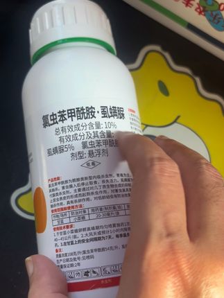 #氯虫苯甲酰胺虱螨脲