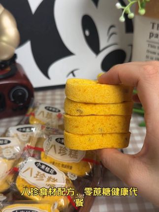 30 包一箱手工小米桂花八珍糕,零蔗糖,芡实营养足,早代餐好 30 包一箱手工小米桂花八珍糕,零蔗糖,芡实营养足,早代餐好选择#箱装三十 #小米桂花糕 #手工零蔗糖 #八珍营养全 #早晚代餐