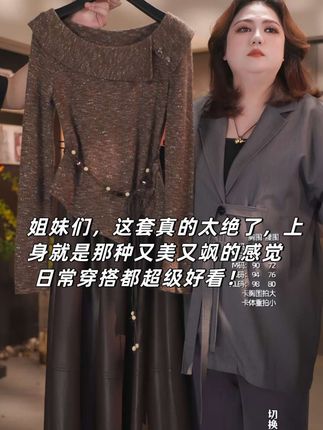 姐妹们,这套真的太绝了,上身就是那种又美又飒的感觉,而且它还是这种宽松的版型,所以完全不用担心会暴露身材缺陷,不管是出去玩还是日常穿搭都超级好看!#高级感穿搭 #穿搭 #显瘦穿搭 #梨形身材穿搭 #谁穿谁好看