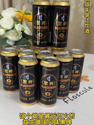 #精酿啤酒 益生德国风味黑啤