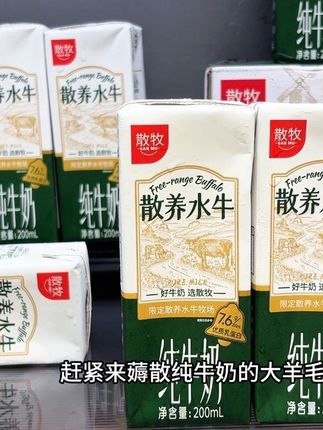 口感和普通牛奶完全不一样,口感更香醇丝滑,奶香更浓郁,每盒富含7.6g的优质乳蛋白。就像冰淇淋融化在嘴里,早餐搭配面包好喝又营养,真的太好喝了!#水牛奶 #口感特别好 #仙女都在喝什么 #超便宜超划算 #好喝不贵