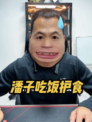 #白云山牙膏 #直播录屏分享