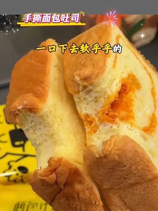 #大人孩子都爱吃 怎么会有这么湿软的鲜奶吐司啊!浓浓的奶香混合着黄油香真的巨好吃!#早餐吃什么 #吐司面包 #面包 #吐司