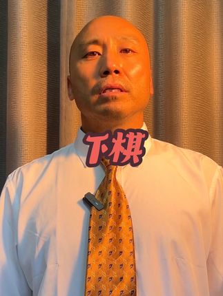 你是一颗棋子,你想不想成为棋手?#棋局人生 #人生如棋 #人性的弱点 #人性的弱点