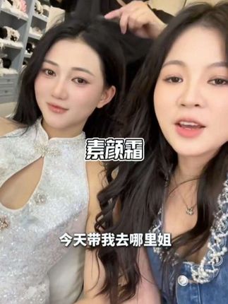 笑姐好美呀!今天笑姐带弟媳去参加抖音创作者大会,涂个素颜霜,要不脸上跟脖子不一样肤色,这款素颜霜自用四年了,很自然不搓泥不卡粉,越用越亮养肤的#素颜霜 #笑笑姐 #创作者大会