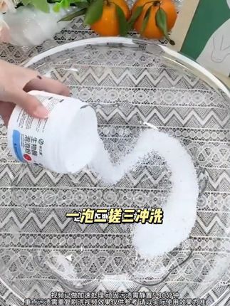 #好物推荐🔥 #污渍轻松去除 #居家好物 #洗衣神器 #洗涤用品