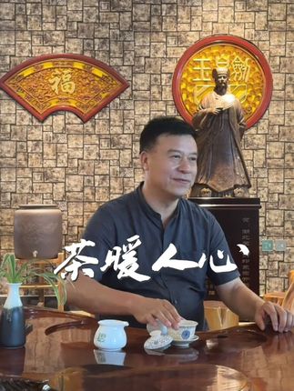 茶香话家常,生人变知己#茶友召唤 #茶人张 #茶文化