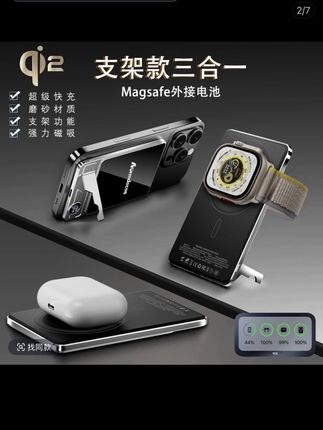 超薄无线Magsafe外接电池三合一可无线充手表耳机新款带支架#磁吸充电宝#外接电池#强磁外接电池#磁吸外接电池#移动电源 @DOU+小助手