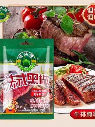 记住以后牛肉买回家千万不要红烧或炖汤了,我教你比西餐厅还好吃的黑椒牛肉片,简单方便,滑滑嫩嫩的孩子抢着吃#牛肉#家常菜#牛排