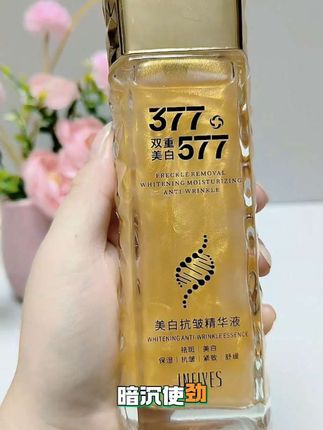 #好皮肤养出来#亲测分享#护肤分享#提亮#精华液