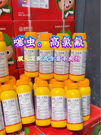 噻虫高氯氟杀虫剂##农业种植 #三农#热门推荐抖音小助手