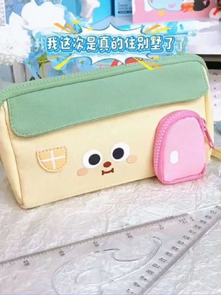 咔巴熊小房子笔袋初中女生大容量文具盒小学生女孩新款可爱铅笔盒#文具 #铅笔袋 #小学生必备 #学习用品