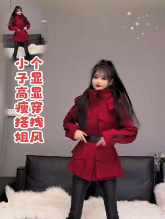 #辣妹穿搭 #显高显瘦穿搭 #小个子显高显瘦穿搭 #拽姐穿搭 #二棉外套 @DOU+上热门
