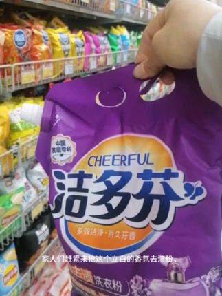 姐妹们,你都多长时间洗一次衣服?我攒了好多衣服,终于找到一个性价比超高的洗衣粉。#立白 #洗护好物 #污渍轻松去除 #洁多芬洗衣粉 #生活必备