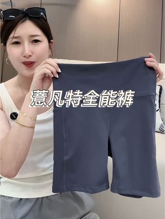 真的太离谱了!#薏凡特 运动全能裤居然谈到这个价!高腰遮肚肚,日常健身都能穿#贴身衣物 #显瘦穿搭 #打底裤 #提臀裤