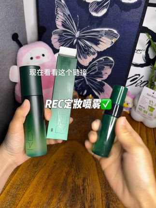 夏天不喜欢用散粉的真的可以试试这款定妆喷雾#rec定妆喷雾#定妆喷雾 #持妆