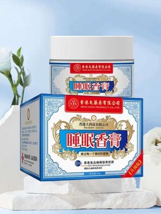 香港大药房睡眠香膏#睡眠 #睡眠香膏 #睡眠质量 #睡眠不好 #睡眠不足