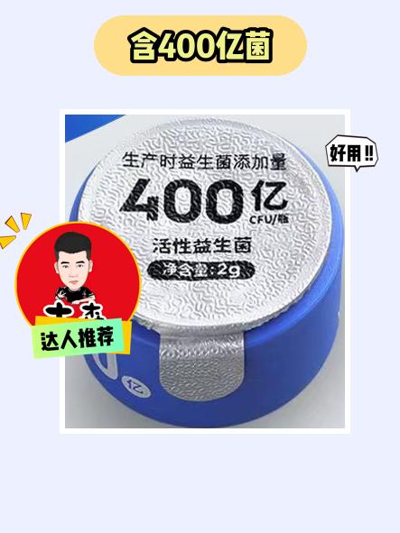小蓝瓶益生菌,肠胃好帮手~✨。我的肠道新宠来了!高活性B420益生菌益生元小蓝瓶,搭载400亿活菌,助力肠道健康,缓解不适,提升消化能力,轻松享受美食无负担!冻干粉设计方便携带,随时随地轻松调配,赶快来试试,让健康与美味同行!#木森 #木森大舞台