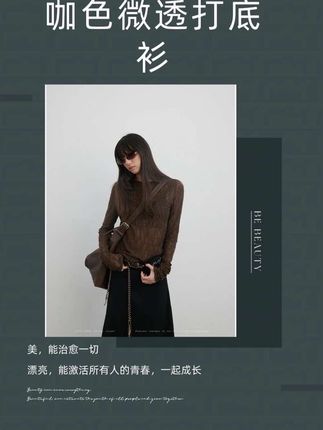 超绝秋冬必备打底衫,怎么搭都好看#打底衫 #咖色系穿搭 #秋冬穿搭 #今天穿什么