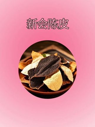 正宗新会陈皮,自然陈化,天然晒干,回甘持久,好喝不贵#陈皮 #新会陈皮 #自然晒干 #围炉煮茶