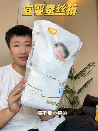 勤换不心疼的纸尿裤来活动了,还是#宜婴 高端蚕丝裤,又薄又软又能吸,趁活动赶紧囤!#母婴好物 #萌娃必备屁粮 #超薄纸尿裤 #超薄透气