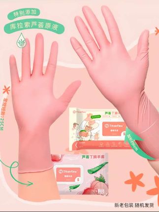 一次性手套家务洗碗 #厨房耐用粉色手套 #防护加长厚干家务手套 #居家好物 #好用不贵 #干家务用手套厨房洗碗