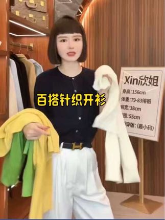 美哒兔(糯米衣)慵懒风温柔软糯针织上衣#慵懒风 #软糯上衣 #针织衫 #小个子穿搭 #谁穿谁好看不分年龄段
