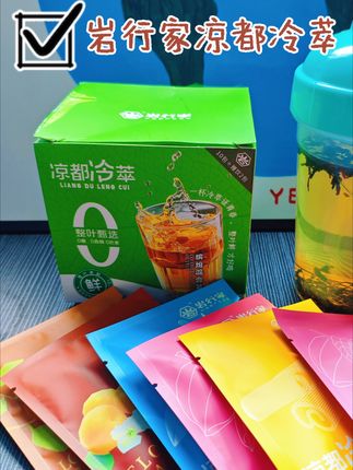 #岩行家 #冷泡茶 夏天一定要多喝水哦~