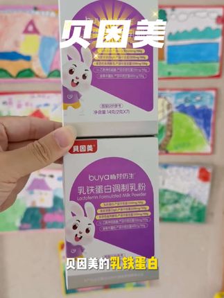 宝宝每天吃一条,一个月后看看有什么不一样#乳铁蛋白 #贝因美