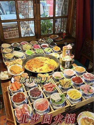 来重庆旅游不能错过的洪崖洞盖碗菜火锅 #北步园老火锅 #解放碑火锅 #火锅 #抖音美食推荐官 #国庆假期被安排明白了