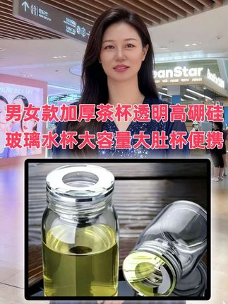 就是现在了,活动已经开始了,错过了躲被窝哭吧!熟练的老师傅每天赶工烧制,刚做出来就卖完了。他不仅是一个加厚设计的杯子,更是采用了优质的高硼硅玻璃,小磕小碰,不用担心圆润的杯身倒置也不会漏水,即使冻在冰里,再放锅里煮也没有问题。微波的照应下,美观的令人心驰神往。你说怕喝到茶叶,我们做了加密加细的三零四茶盒,老师傅手工烧制就算了,老板又加送一个隔热杯套,真的是颜值高,品质好,咱们都是源头工厂直发的,没有中间商喜欢的大哥们,下方小黄车赶紧安排一个。#茶水分离#男女同款#高硼硅玻璃#方便携带#耐高温