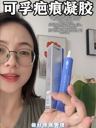 更适合小朋友磕伤碰伤留下的疤痕,还是医用硅酮的,可孚大品牌用着更放心#可孚疤痕凝胶 #疤痕凝胶 #宝宝好物#宝妈推荐#育儿经验分享