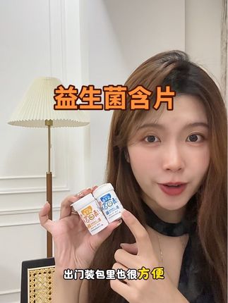 #中秋三件套仪式感拉满 添加了益生菌的含片,呼吸都是淡淡的清香#谷沁清 #益生菌含片推荐
