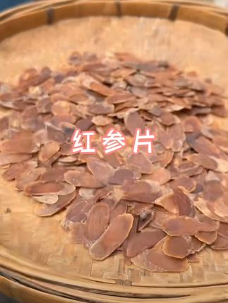 【老红参片】高年份无糖片片菊花纹可搭配枸杞黄芪泡茶泡水