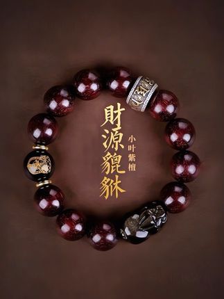 天然印度小叶紫檀手串貔貅文玩本命佛生肖印度紫檀佛珠手串#文玩手串#手串搭配 #小叶紫檀貔貅手串#文玩串珠#送礼佳品