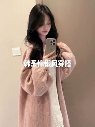 #温柔风穿搭 #韩系穿搭 #慵懒风穿搭 #梨形身材穿搭 #气质穿搭