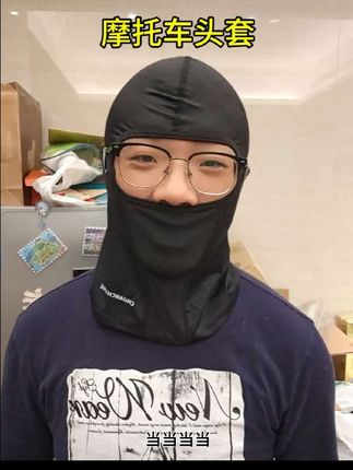 骑摩托车怎么能没有一款好用的头套呢,既能防晒又能排汗还能戴眼镜的头套黑黑推荐给大家!#头套 #冰丝头套 #摩托车头套 #摩托车用品 #摩托车好物