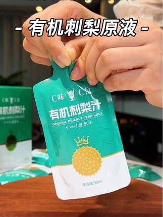 平时蔬菜水果吃的少,就来试试这个#刺梨原液 口感酸酸甜甜的,一口下去满满的vc#果汁 #好喝不贵 #多喝水 #补充vc