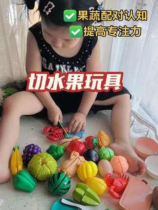 满满一筐的仿真水果蔬菜,切一切,掰一掰,宝宝可以认知水果蔬菜 还能认知形状颜色,锻炼动手能力#益智玩具#水果切切乐玩具#动手能力培养 #亲子互动