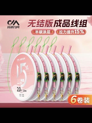 #线组 #无结线组 #渔具用品 #钓鱼