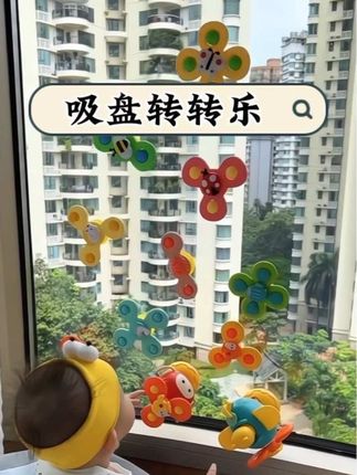 这款宝宝玩具太懂娃心了!鲜亮色彩像揉进了彩虹,刚几个月的宝宝一看就着迷。既是会转的小陀螺,转起来像朵绽放的花;又是会响的摇铃,“叮叮当当”一闹,宝宝就追着看、跟着听,追视追听能力悄悄练起来。 小手握握、摇摇转转,抓握和手眼协调也顺便练了。看娃盯着它咯咯笑,就知道有多爱啦~#儿童玩具 #母婴好物 #早教益智玩具 #转转乐 #吸盘转转乐