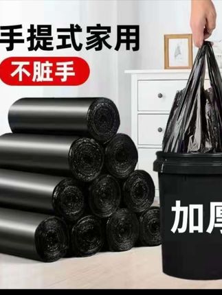 加厚手提垃圾袋家用大号黑色塑料袋不脏手一次性厨房宿舍办公室#加厚垃圾袋 #手提垃圾袋 #家用垃圾袋 #厨房用品 #办公室必备
