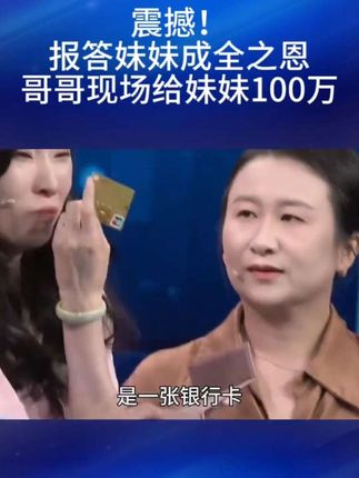 #情感故事 #兄妹情#你的喵喵加载中
