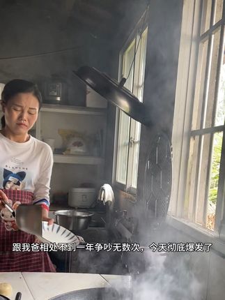 你们会跟自己父母吵架吗,我爸回来不到一年,为了避免争吵我跟少跟他们说话,但还是爆发了,没有好的家庭关系女人就要自强自立#vlog日常 #家庭关系正能量 #单亲妈妈 #娘家