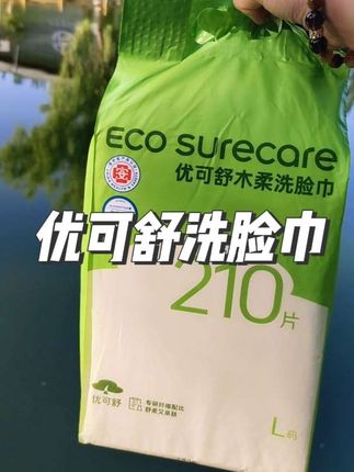 优可舒只要不停产我就无限回购!真的太好用了,面巾又大又厚又吸水,还是母婴适用的。姐妹们赶紧囤起来#洗脸巾 #好物推荐🔥 #母婴好物 #优可舒 #强烈推荐