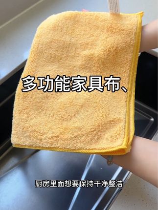 多功能家具布,擦家具不留水印,不掉毛不掉色,双面绒毛,不分正反都可以#好物推荐🔥 #厨房好物 #抹布